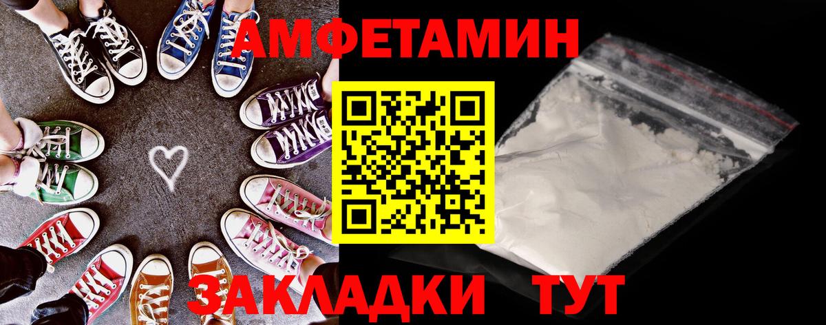 Amphetamine  Вход с VPN  АМФЕТАМИН  АМФЕТАМИН 98%  Дивногорск 