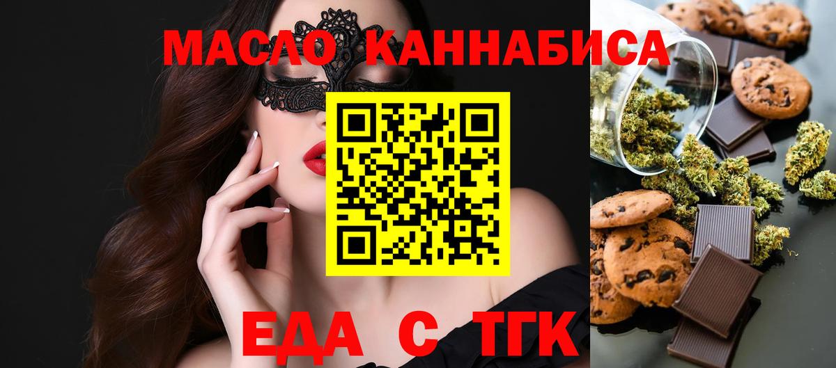 Дивногорск  Cannafood конопля  Вход с VPN 