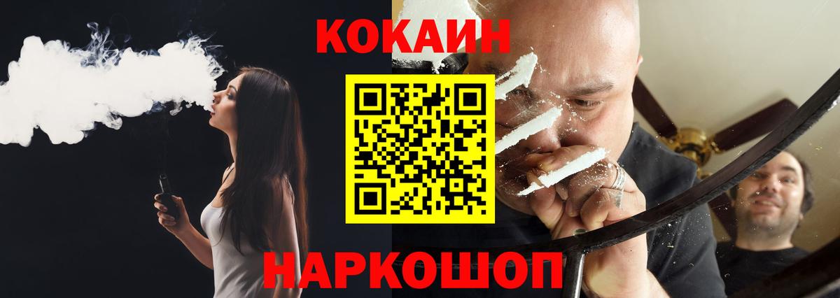 КОКАИН FishScale Дивногорск