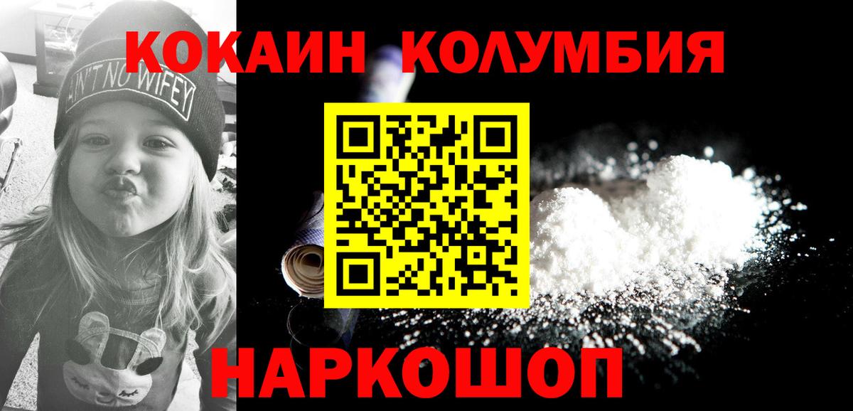 Кокаин 98%  Кокаин  Кокаин 99%  Дивногорск  Вход с VPN 