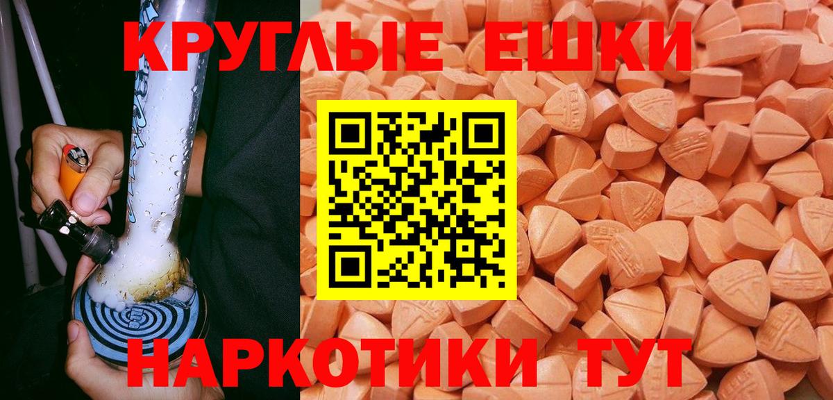 Экстази  Вход с VPN  Дивногорск  ЭКСТАЗИ VHQ  Ecstasy MDMA 