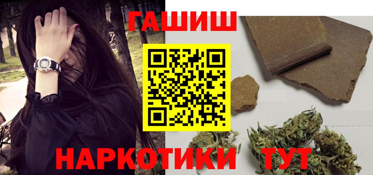 Гашиш гашик Дивногорск