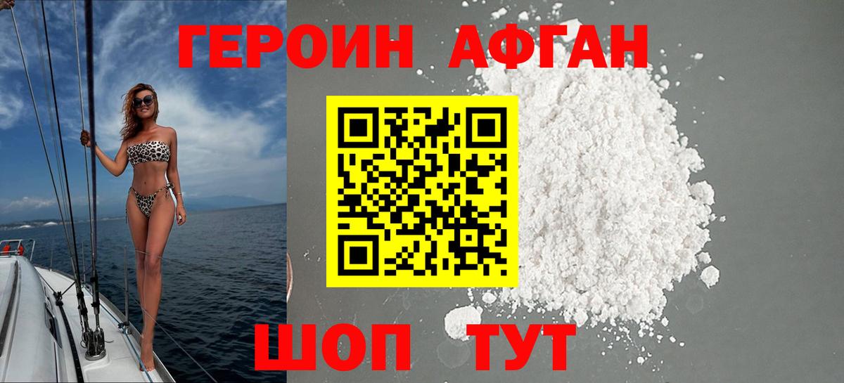 Дивногорск  Героин гречка  Вход с VPN 