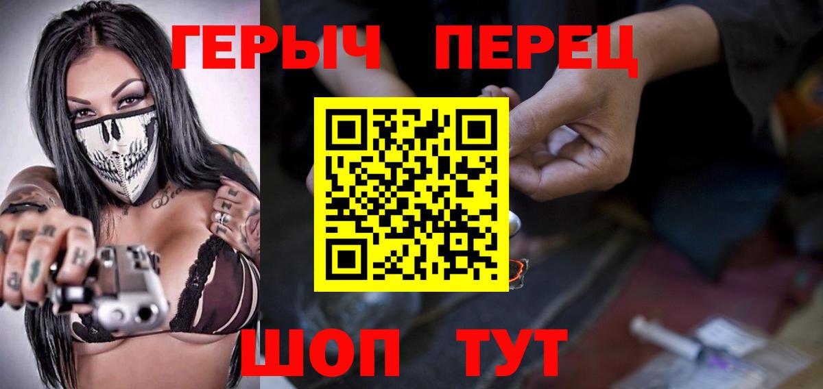 ГЕРОИН VHQ Дивногорск