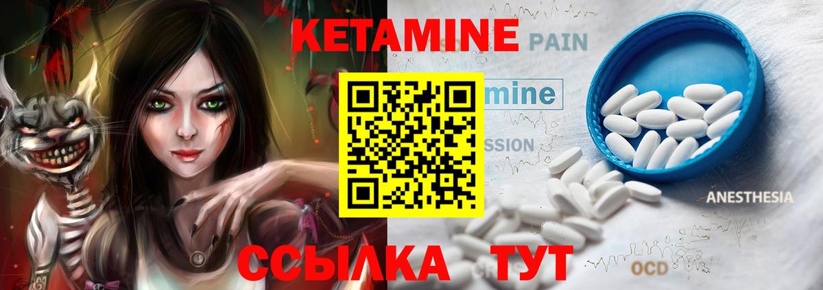 Кетамин VHQ  Вход с VPN  КЕТАМИН ketamine  Дивногорск 
