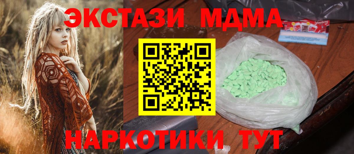 MDMA кристаллы  MDMA кристаллы  Вход с VPN  Дивногорск 