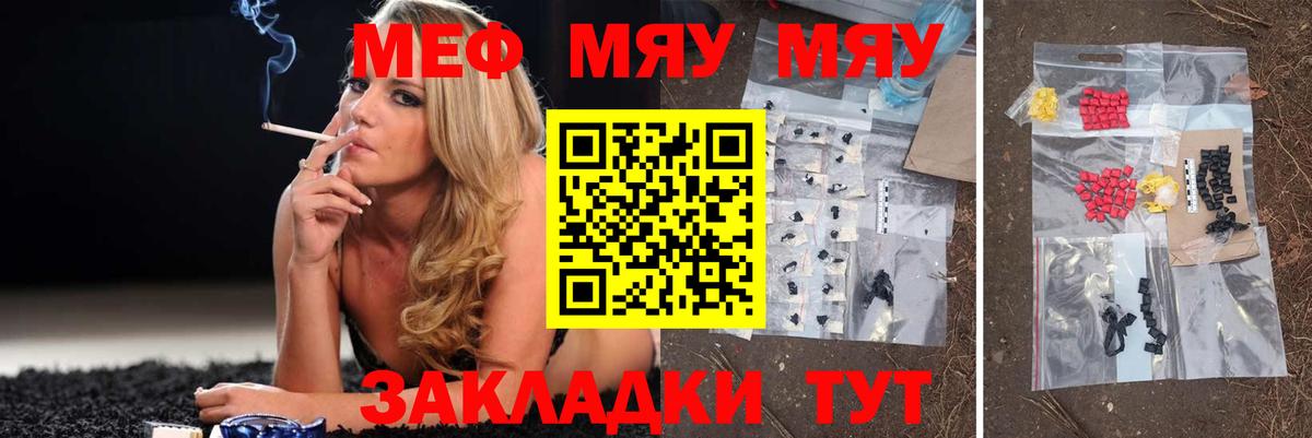 Мефедрон мука Дивногорск