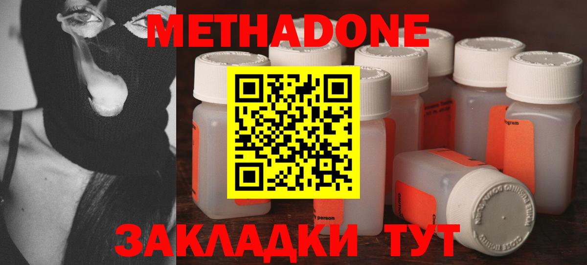 гидра ссылки  Метадон VHQ  Метадон мёд  Вход с VPN  Дивногорск 