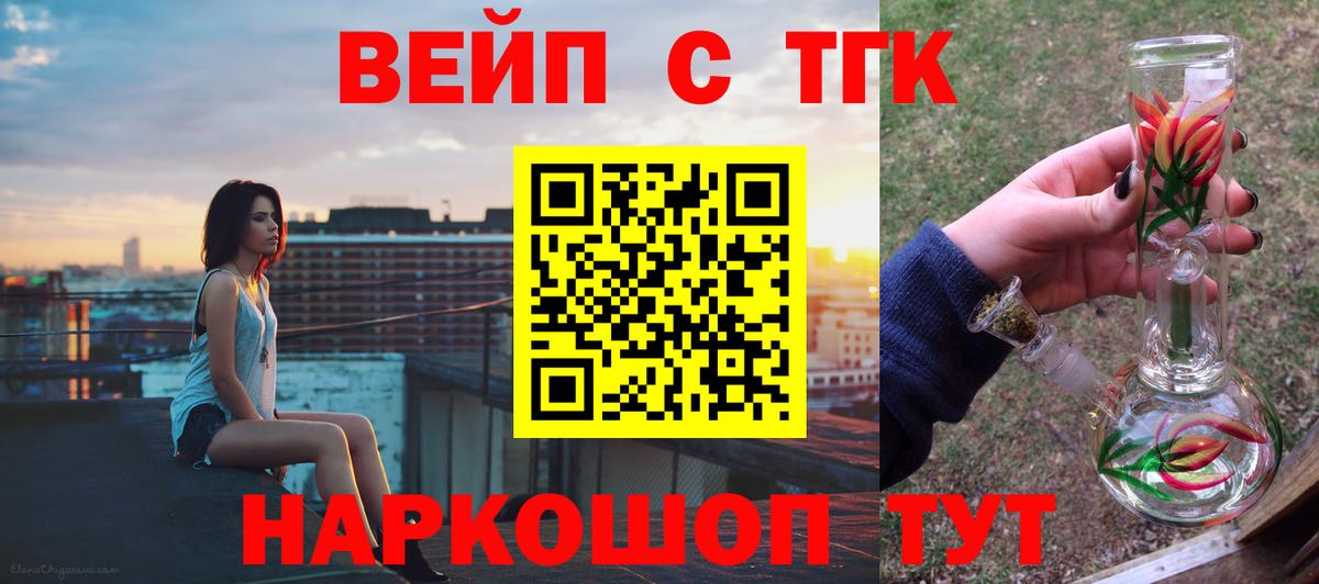 ТГК концентрат Дивногорск